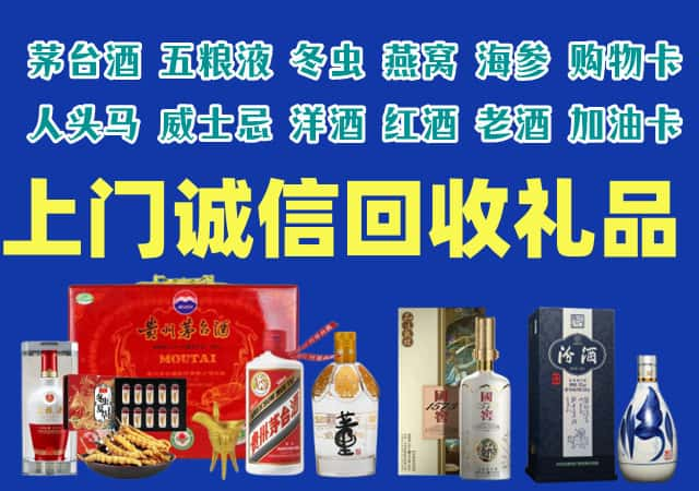 鹿邑烟酒回收店